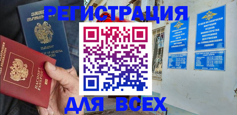 временная регистрация законно в Можайске