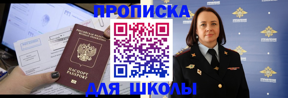 временная регистрация в квартире в Можайске