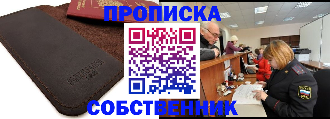 миграционный учет в Можайске