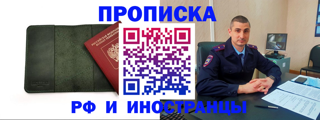 пропишу в квартире в Можайске